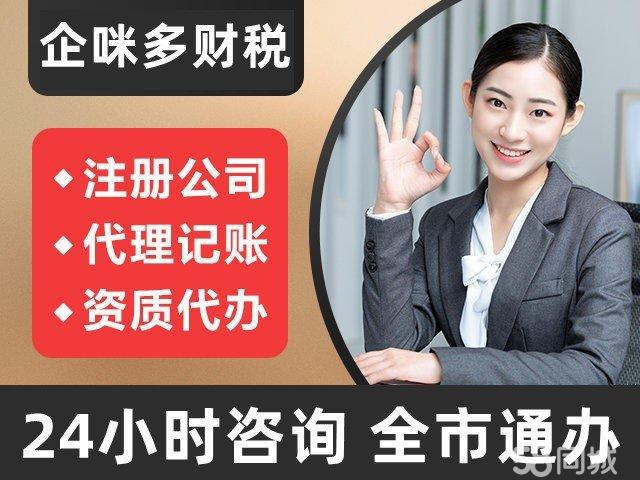全昆山公司注冊代辦 一站式企業(yè)服務解決方案，助力創(chuàng)業(yè)無憂