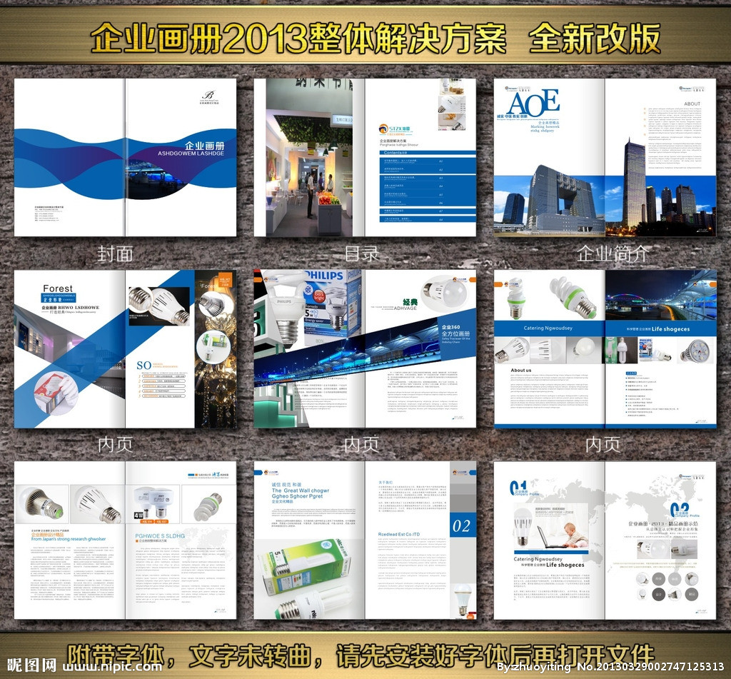 照明設(shè)計 畫冊矢量圖在廣告中的高級運用
