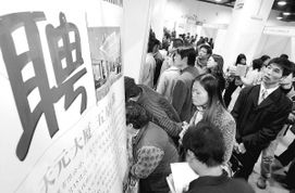 人才中介業助力杭州經濟社會發展