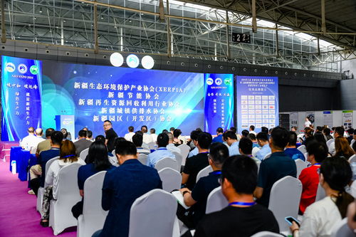 第五屆新疆國際節(jié)能環(huán)保博覽會舉行