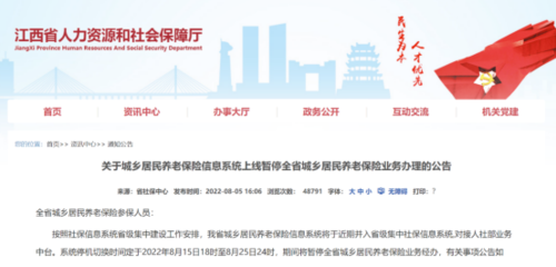 渝水區人民政府