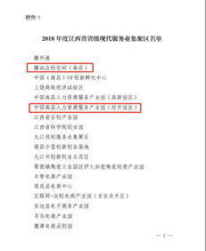 好消息不斷 我區(qū)三家單位獲省級榮譽 這次是