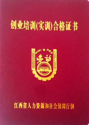 免費電商創(chuàng)業(yè)培訓火爆招生 江西人力資源信息咨詢
